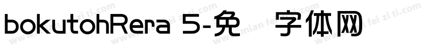 bokutohRera 5字体转换
